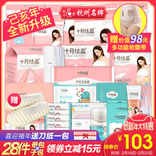 十月结晶待产包春季入院全套母子组合孕妇产妇产后坐月子用品夏季