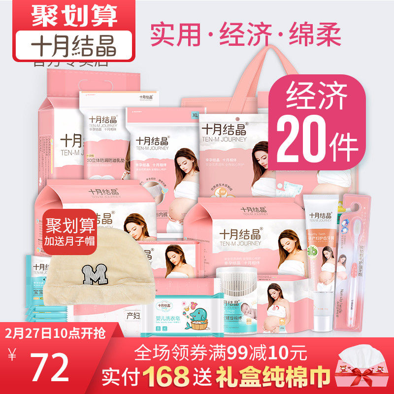 孕妇用品供货