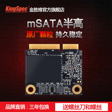 256G 512G华硕戴尔固态硬盘 128G 金胜维 64G mSATA半高 KingSpec