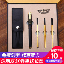 正品 纯黑丽雅金夹宝珠笔金属水笔商务高档送礼纪念礼品笔生日圣诞礼物定制免费刻字 IM男士 英雄牌签字笔礼盒装