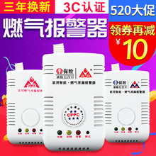 家用燃气报警器天然气煤气探测器液化气泄漏报警器可燃气体报警器