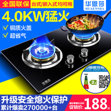 华恩莎燃气灶嵌入式煤气灶双灶天然气灶液化气灶台式猛火灶具炉具