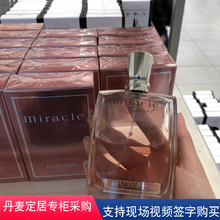 兰蔻奇迹真爱 50ml 奇迹蜜语女士香水30ml Lancome 丹麦代购