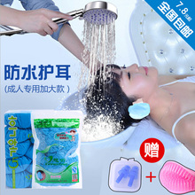 想听成人洗澡耳套打耳洞穿耳术防水耳罩洗头沐浴防水护耳耳套柏邮