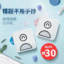 啵哩学生学习搜题作业小型便携便签照片抄错题整理神器口袋打印机