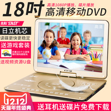 先科 SAST 32Q影碟机移动dvd播放机儿童高清家用便携式CD光盘vcd