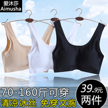 夏季女短款防走光裹胸带胸垫吊带背心白色抹胸冰丝内衣薄文胸大码