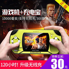 充电宝游戏机10000毫安二合一怀旧情怀掌上小霸王抖音创意 网红款