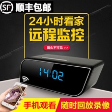 无线微摄像头超高清夜视手机WIFI远程室内迷你小型时钟监控器家用