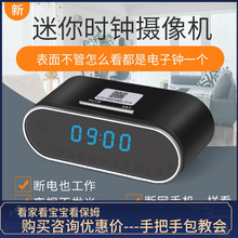 迷你电子时钟摄像头无线手机WIFI远程家用防盗保姆高清监控器夜视