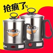 天天特价不锈钢1.1L电热杯学生杯煮面杯电热锅电煮锅学生宿舍专用