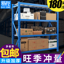 铁货架仓储仓库置物架子家用超市展示架多层多功能自由组合可拆卸