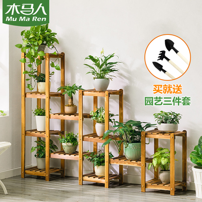 木马人实木组合花架子落地木质多层省空间花盆架阳台客厅室内特价