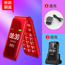 创星(手机) Z9翻盖手机老人机超长待机电信版老年手机大字大声正品天翼非智能诺基亚学生手机只可以打电话
