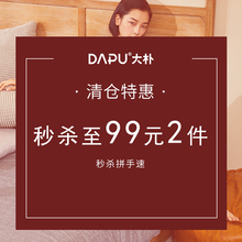 2件 99元 大朴T恤中裤