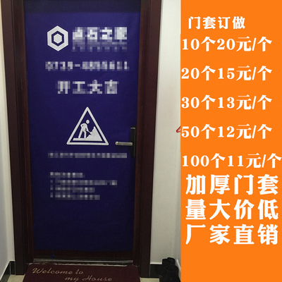 定制装修广告防盗门保护门套子母门进户门无纺布门套包门套保护膜