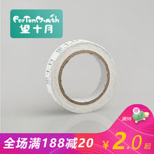 望十月 防撞条防撞角专用品牌双面胶家具墙角专用环保无残留4米装