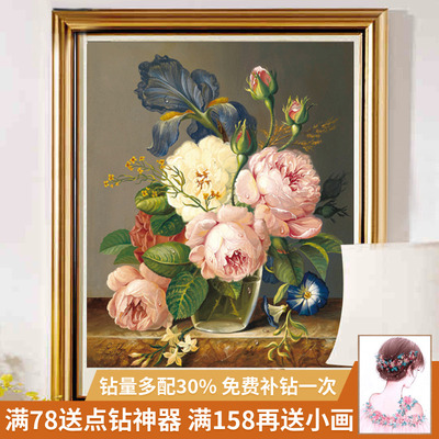 钻石画满钻蒙娜丽莎十字绣满绣娇艳欲滴花卉牡丹客厅卧室点钻石绣