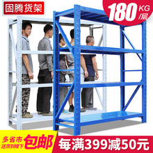 固腾货架仓储家用自由组合置物架仓库货架展示架多层多功能铁架子