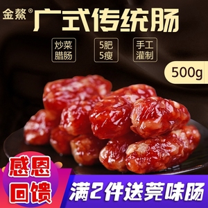 广味小香肠品牌店铺