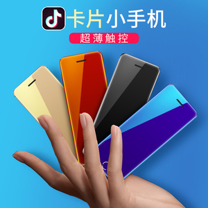 创星（手机）R9学生非智能手机超薄迷你网红手机儿童可爱备用机抖音同款卡片手机电信小手机男女网红小手机