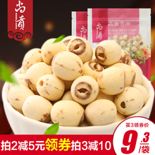 莲子干货 去芯湘莲无心白莲子500g特产磨皮通心寸三莲 尚贡