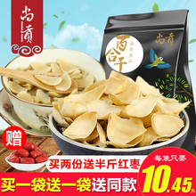 包邮 买1送1共500g无硫百合干干货 非特级兰州百合 新鲜食用鲜百合