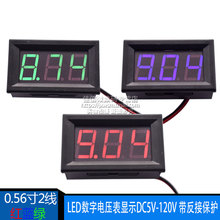 反接保护 120V 管直流电压表头0.56寸LED数字电压表显示DC5V 数码