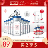敬修堂佰花方冻干粉寡肽原液修复去淡化祛痘印痘坑痘疤正品