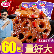 口水娃莲藕片零食湖南特产香辣麻辣黑鸭味脆卤藕散装 下饭零食小吃