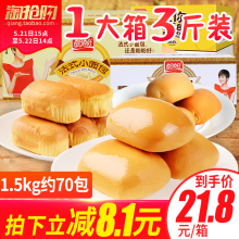 盼盼法式小面包1.5kg营养手撕迷你夹心软面包早餐零食品批发整箱