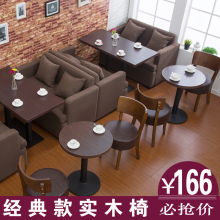 简约咖啡厅桌椅守静栉鞑吞甜品馆奶茶店休闲吧沙发卡座餐饮组合
