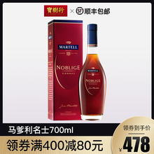 宝树行 马爹利名士700ml 名仕干邑白兰地法国原装进口洋酒