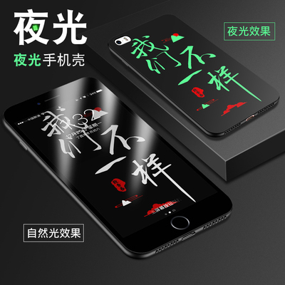 苹果5s手机壳男女款5个性创意iPhone se硅胶软全包防摔夜光套薄潮