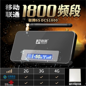手机 高频信号增强接收器加强器扩大器放大器移动联通4G三网合一