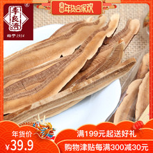 【买2件发3件】李良济灵芝片整枝灵芝切片50g赤林芝片灵芝茶