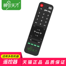 神尔天才国学机经典听读机胎教机早教故事机遥控器SR2-5-6-7