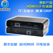 可1发N收包顺丰 光端机转光纤延长器光纤传输器SC hdmi光纤收发器 朗强