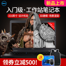 【新品】Dell/戴尔 Precision 3530移动工作站 8代CPU 专业图形设计笔记本电脑渲染制图视频编辑 3520升级款