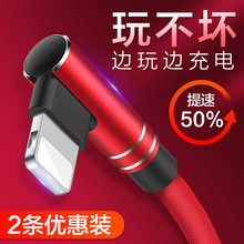【吃鸡不卡手】iPhone6数据线苹果6s充电线器原裝正品加长7/8/plus/x/5s/5se手机P弯头原厂快充iphonex冲ipad