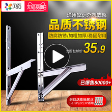 不锈钢空调外机支架美的TCL奥克斯格力大1.5p/2匹/3P空调架子加厚