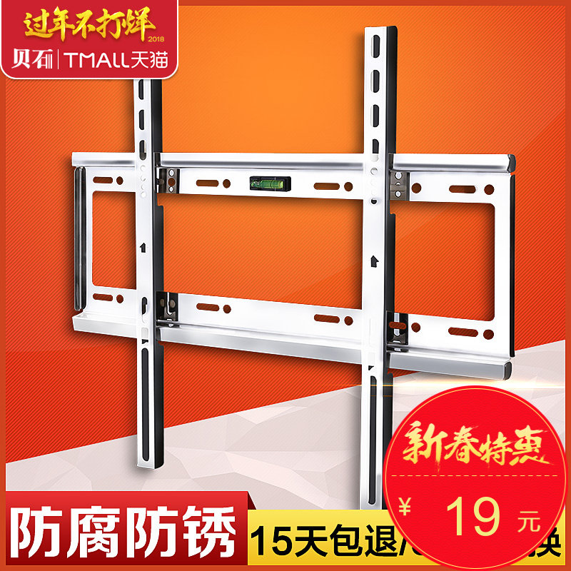 贝石不锈钢液晶电视挂架壁挂TCL小米4A\/4C海
