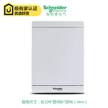 布线箱 配电箱 天翼系列36回路强电箱 白色 13685 暗装 施耐德电箱