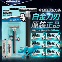 吉列超级蓝吉列手动剃须刀双面刀片吉利飞鹰刮胡刀片男士老式剃须