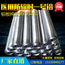 防辐射防护铅板铅皮1mm2mm3mm5mm10mm牙科宠物X光DRCT室专用零售