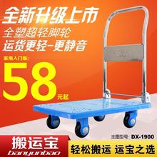 搬运宝平板车静音折叠手推车重型搬运车拖车小推车小拉车轻便塑料