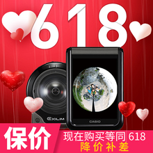 【双镜头套餐】Casio/卡西欧 EX-FR200分离运动录像全景相机