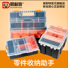 件盒工具箱塑料工具盒 乐高lego积木整理透明零件螺丝收纳盒塑料元