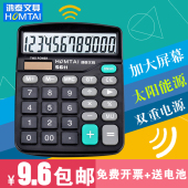 鸿泰多功能计算器机学生可爱办公财务便携语音大按键太阳能12位数大屏幕考试大学会计真人发音大号多功能记算