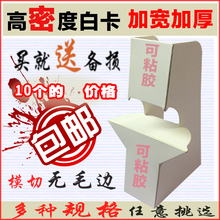 纸背撑背板托A5A4A3立牌台卡KT板雪弗板蝴蝶支架白卡支撑10个